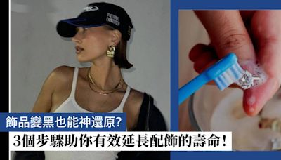 戒指變黑怎還原？｜3個步驟清潔銀器及其保養法 | Fashion | Madame Figaro Hong Kong