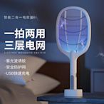 電蚊拍式強力耐用超強滅蚊燈二合一電蚊子蒼蠅拍神器