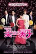 Hana yori Dango Final: The Movie