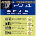 【PS4】【PS5】存檔修改 存檔 紀錄 破解 修改 修改器 金手指 SW Save Wizard 詢問區 Cyber