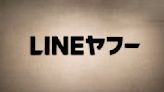 LINE韓國外包廠商電腦遭駭！數位部：影響台灣用戶約百筆資料