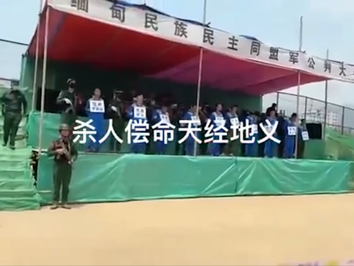 (影) 緬北詐騙區震撼! 果敢同盟軍公審10人 遊街後押赴刑場執行死刑 | 國際 | Newtalk新聞