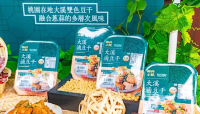 大溪豆干節全新升級結合蔬食集客計畫 推動健康飲食