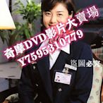 DVD專賣店 經典日劇《大和拜金女/大和撫子》松島菜菜子 6D5