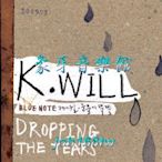 【象牙音樂】韓國人氣男歌手-- K.Will Mini Album - Dropping The Tears