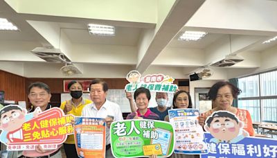 南市老人健保補助最高826元 全市已逾28萬長者受惠 | 蕃新聞