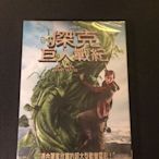 (全新未拆封)傑克: 巨人戰紀 Jack the Giant Slayer DVD(得利公司貨)