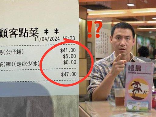香港茶記被轟亂收費「$41+$5=$47」店員解釋原因 網民鬧爆：收埋啲陰質錢