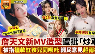 After Class新MV詹天文造型捱批「出晒事」 網民評價超兩極引熱議