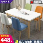 實木北歐餐桌椅組合現代簡約小戶型長方形鋼化玻璃餐桌家用飯桌子