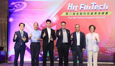 《Hit FinTech》高峰會登場 攜手力促金融科技:創新轉型 | 蕃新聞