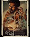 Kurup (film)