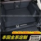 HONDA本田全系專用後備箱墊CRV HRV FIt CIty CIvic Accord ODyssey行李箱墊全包圍墊