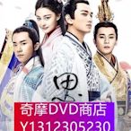 DVD專賣 思美人（馬可 張馨予）1-40集 (上部) 4D9