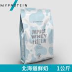 【英國 MYPROTEIN】Impact 乳清蛋白粉 限定口味(北海道牛奶/1kg/包)