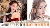 Angelababy熱戀小12歲鮮肉！兩人「街頭親吻畫面」曝光！姊弟戀對象竟是他！甜蜜互動全流出！