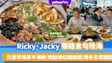 珠海美食攻略｜香港大廚Ricky、Jacky帶路食勻珠海！批發市場買平海鮮/現點現切豬雜粥/爆多生蠔腸粉