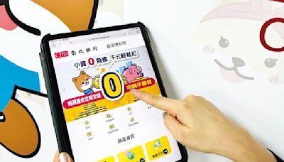 彰銀祭基金定期定額優惠 - 產業特刊