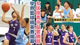 【學界籃球精英賽】康穎霖獨取14分 女拔挫青中打開勝利之門