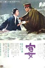 Rebellion of Japan (1967) - Posters — The Movie Database (TMDB)