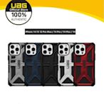 Uag iPhone 14 Pro Max iPhone 14 Plus 手機殼 Monarch,堅固輕巧防震保護手機殼