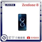 [電池更換] 台南專業 Asus Zenfone 8 ZS590KS 自動關機 耗電 不開機 電池膨脹 檢測維修