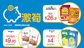 【OK便利店】零食、飲品、雪糕激筍推介（即日起至14/07）