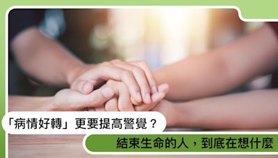 每40秒就有人選擇結束自己的生命！輕生的人，生前到底在想什麼？該注意哪些跡象？