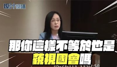 綠委陳瑩嗆官員藐視國會 葉元之酸：嘴巴說不要、身體很誠實