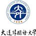 Dalian University of Foreign Languages