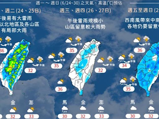 一圖看一週天氣！「這幾天」特別悶熱、週五水氣增多防午後大雷雨