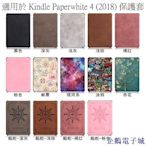 溜溜雜貨檔適用於Kindle Paperwhite 4 2018 TPU保護套 Paperwhite4保護殼 復古 智能休眠