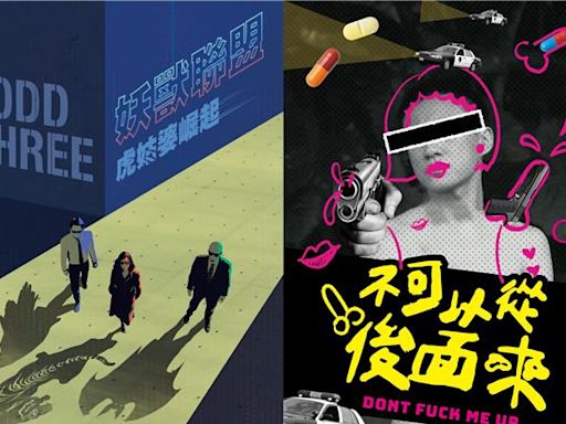台片企劃《虎姑婆》前進富川奇幻影展 三項合作力推台灣影人 - 娛樂