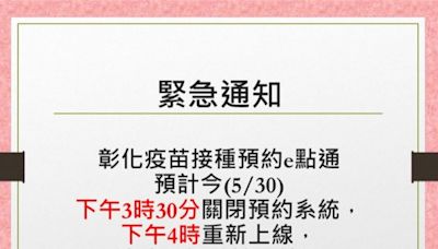 搶打肺炎鏈球菌疫苗 彰化縣預約系統當機