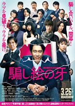 Kiba: Fangs of Fiction (2021) review [Japan Cuts 2021] – psycho ...