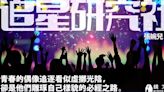 【週末推書】「追星」才是統治世界的語言！ 熱血青春成長小說《追星研究社》