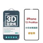 GOR iPhone 13ProMax / 13/13Pro / 13mini  3D 全玻璃滿版 9H鋼化玻璃保護貼