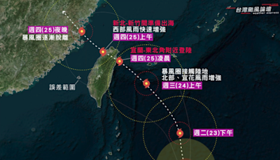 凱米達「中颱前段班」暴風圈明晨觸陸 專家曝最搖滾時刻