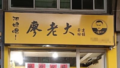 馬路驚見廖老大飲料店！他走近一看「4字」尷尬了 全場愣：笑不出來