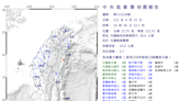 22:11國家警報大響！花蓮規模5.9地震 最大震度4級