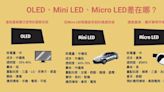 【圖解】傳蘋果親自執行Micro LED「關鍵步驟」，龍潭廠扮重要角色！一文看懂Micro LED是什麼