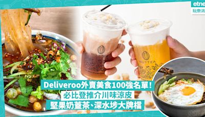 Deliveroo | 戶戶送外賣美食100強名單！必比登推介川味涼皮、香濃堅果奶蓋茶飲店！深水埗邊間大牌檔上榜？ | Foodie What’s On