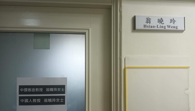 吃麟洋配豆腐網炸鍋！ 翁曉玲清大辦公室門被貼「中國人教授」