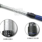 買工具-Torque Wrench專利型四分扭力板手 1/2",級距40~210 N-M,精準度正負4%,台灣製「含稅」