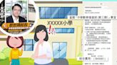 騙徒駭入WhatsApp假冒「子女及校長」 訛稱學校補習班交學費 ｜星島申訴王 | 教育熱話