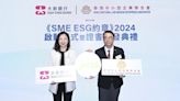 大新銀行贊助《SME ESG約章》助中小企實踐ESG 提升競爭力