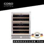 德國 CASO 嵌入式雙溫控紅酒櫃 40瓶裝 酒櫃  獨立式溫控面板 高質感崁入式設計 歐盟規格原廠輸入 WineChef Pro40 (SW40)