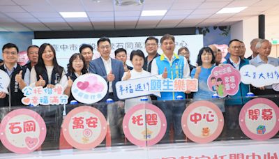 石岡首間公托開幕 台中公托邁向9倍增