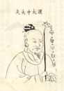 Lu Jia (Western Han)