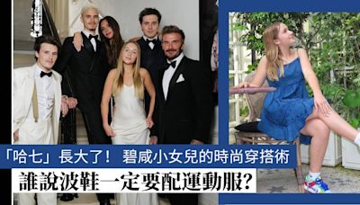 碧咸小女兒Harper Seven的時尚穿搭術：誰說波鞋一定要配運動服？ | Fashion | Madame Figaro Hong Kong